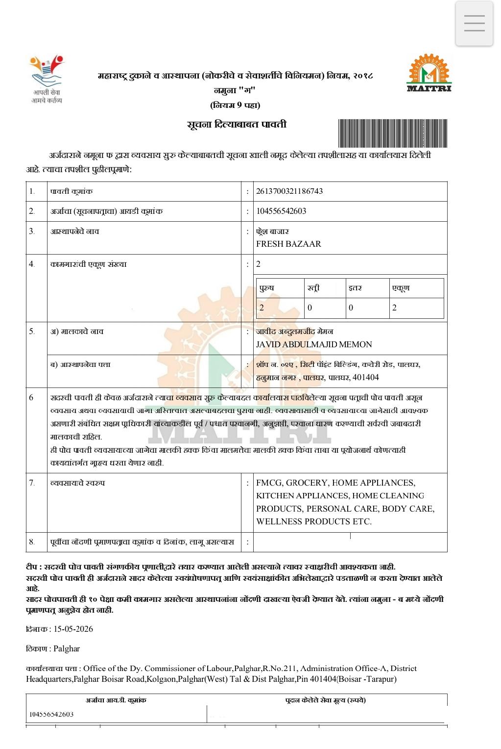 GST Certificate
